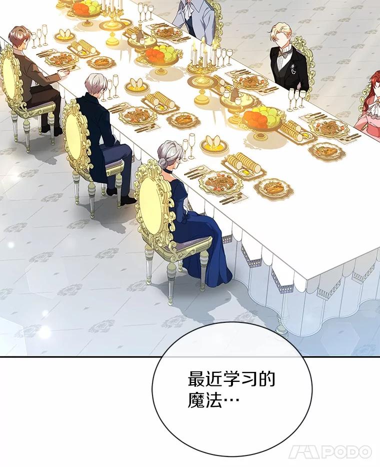 《狼犬男主的驯养师》61.交易 第100页