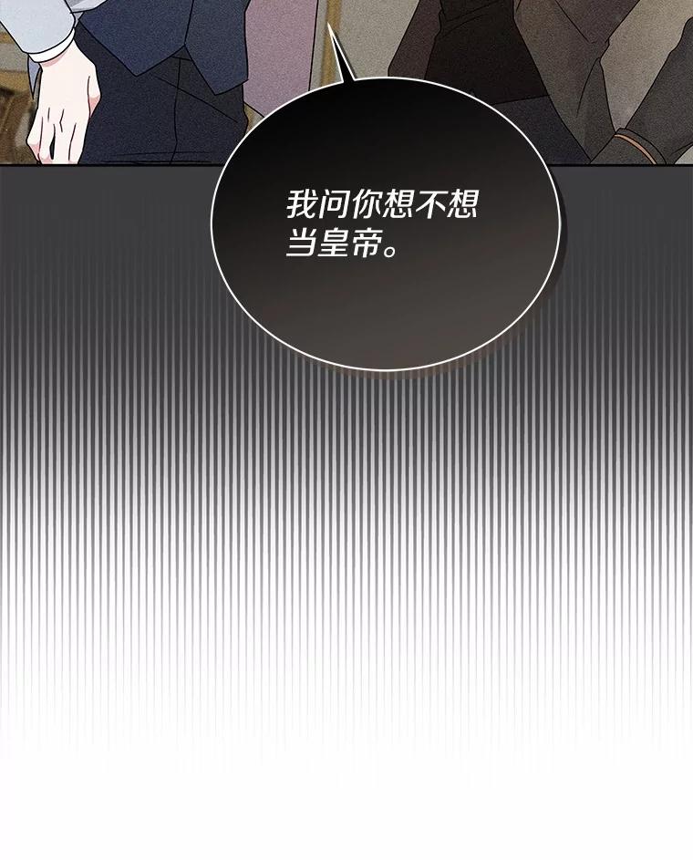 《狼犬男主的驯养师》61.交易 第91页