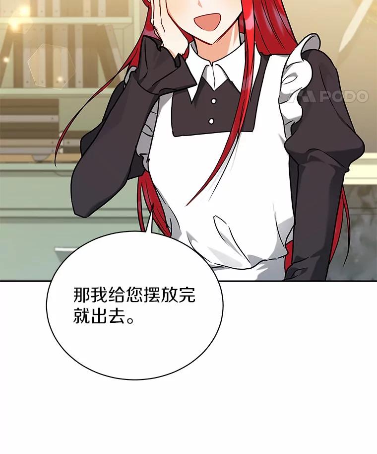 《狼犬男主的驯养师》61.交易 第55页