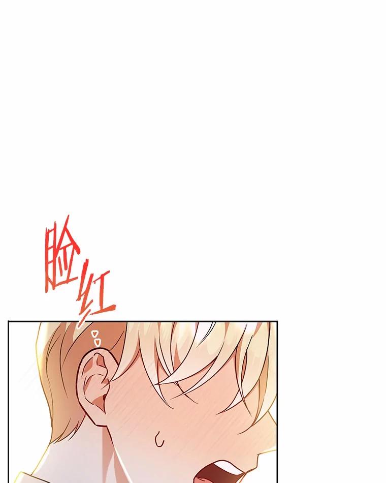 《狼犬男主的驯养师》62.一起上课 第54页