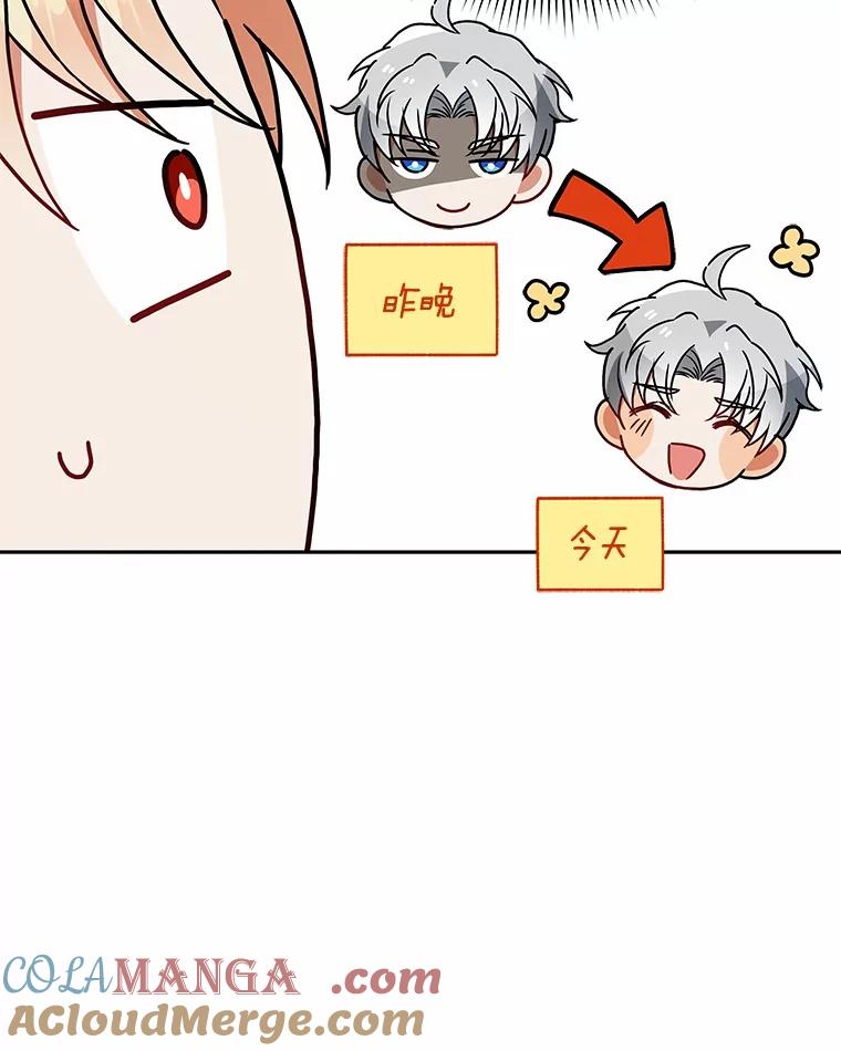 《狼犬男主的驯养师》62.一起上课 第33页