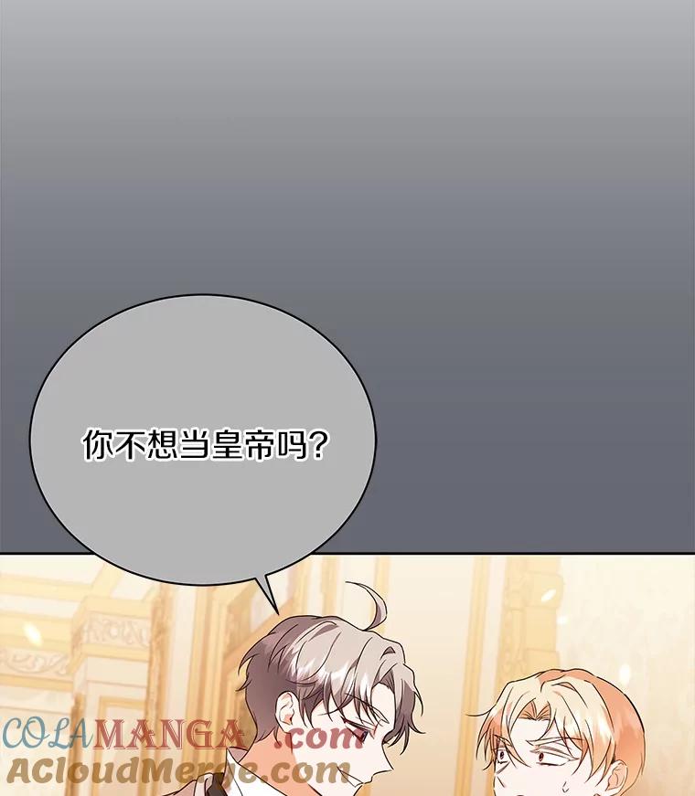 《狼犬男主的驯养师》62.一起上课 第13页