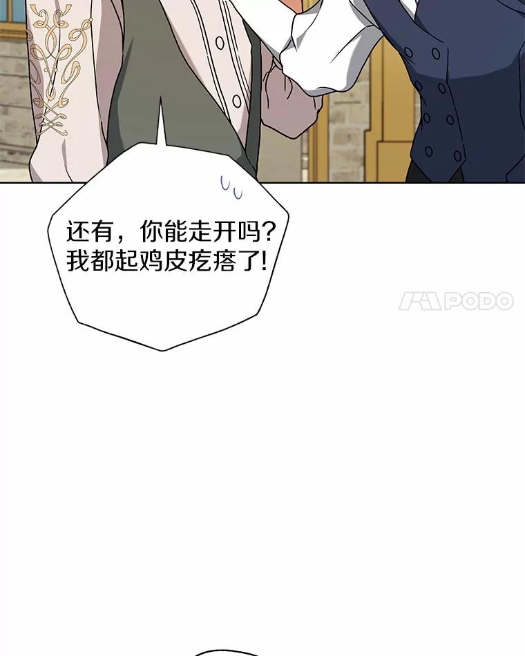 《狼犬男主的驯养师》62.一起上课 第35页