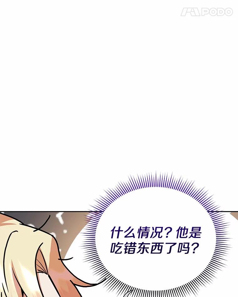 《狼犬男主的驯养师》62.一起上课 第32页
