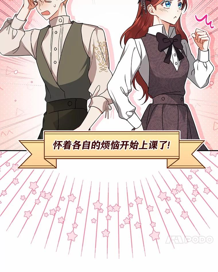 《狼犬男主的驯养师》62.一起上课 第62页