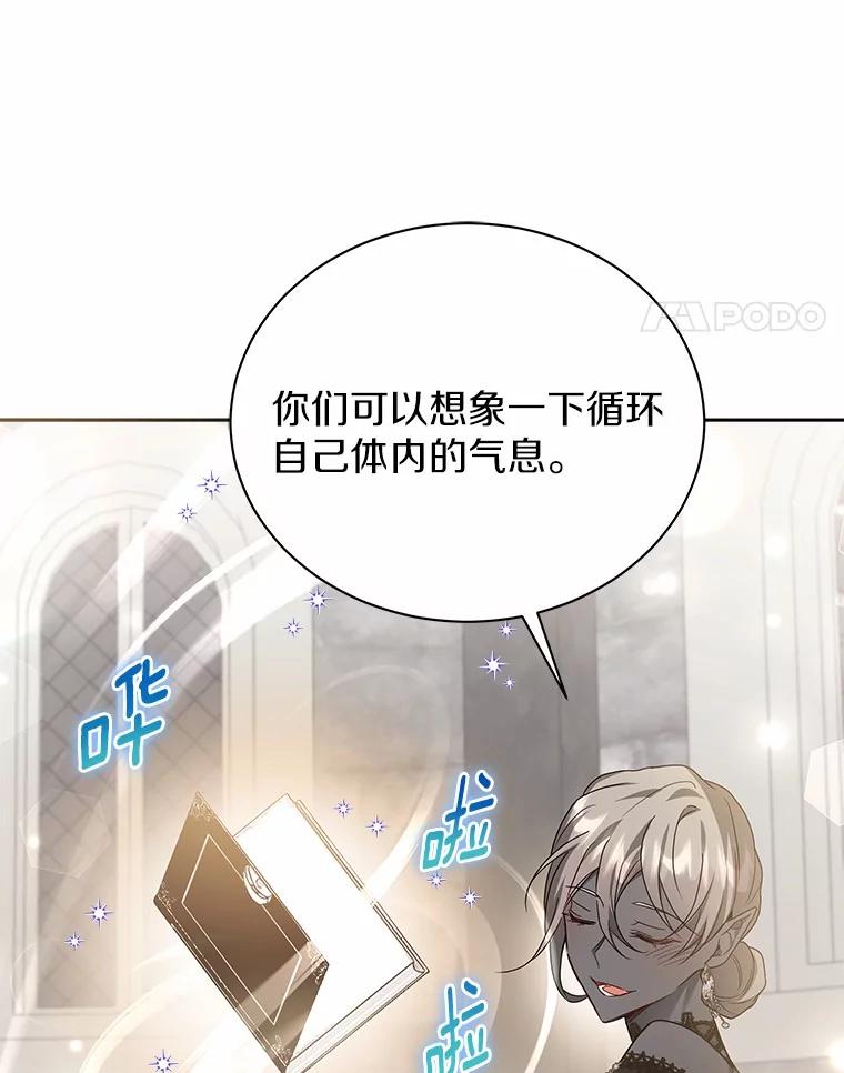 《狼犬男主的驯养师》62.一起上课 第66页