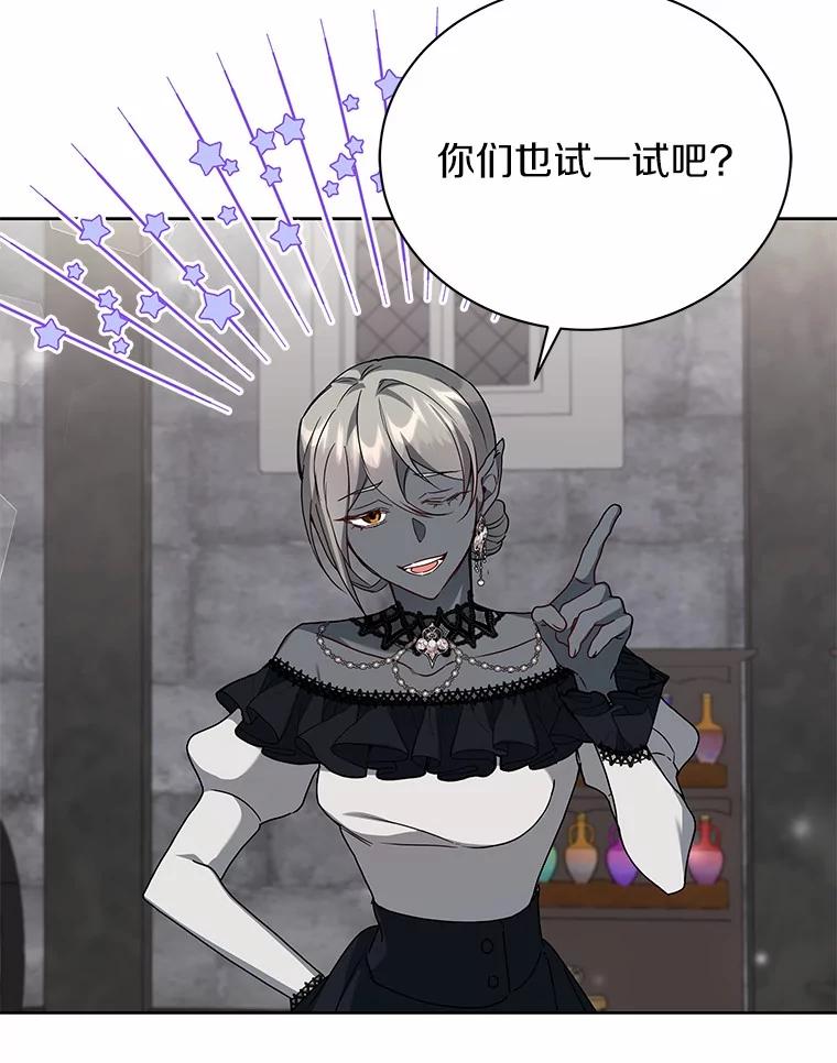 《狼犬男主的驯养师》62.一起上课 第70页