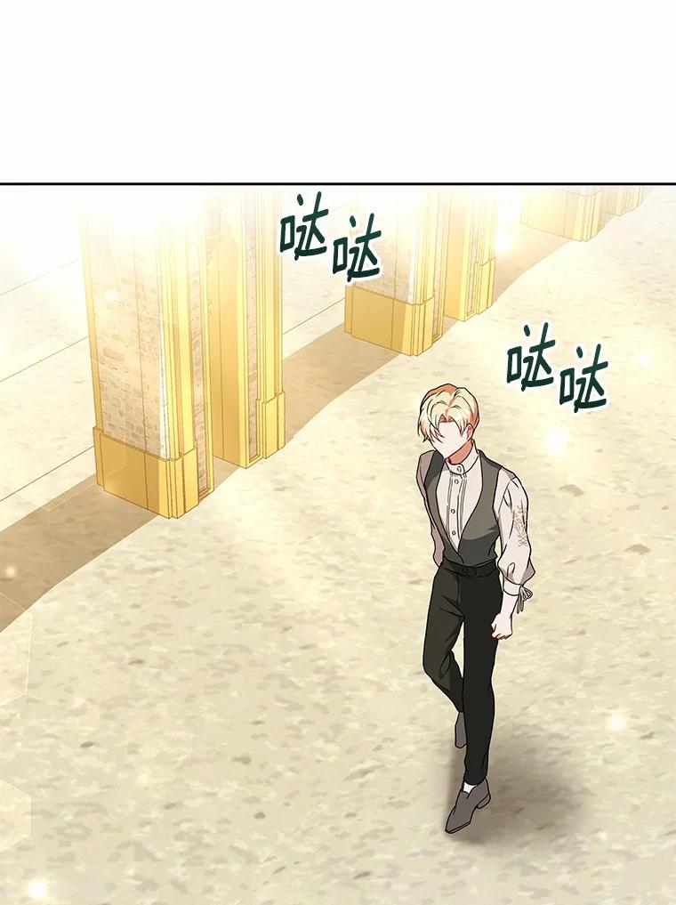 《狼犬男主的驯养师》62.一起上课 第18页