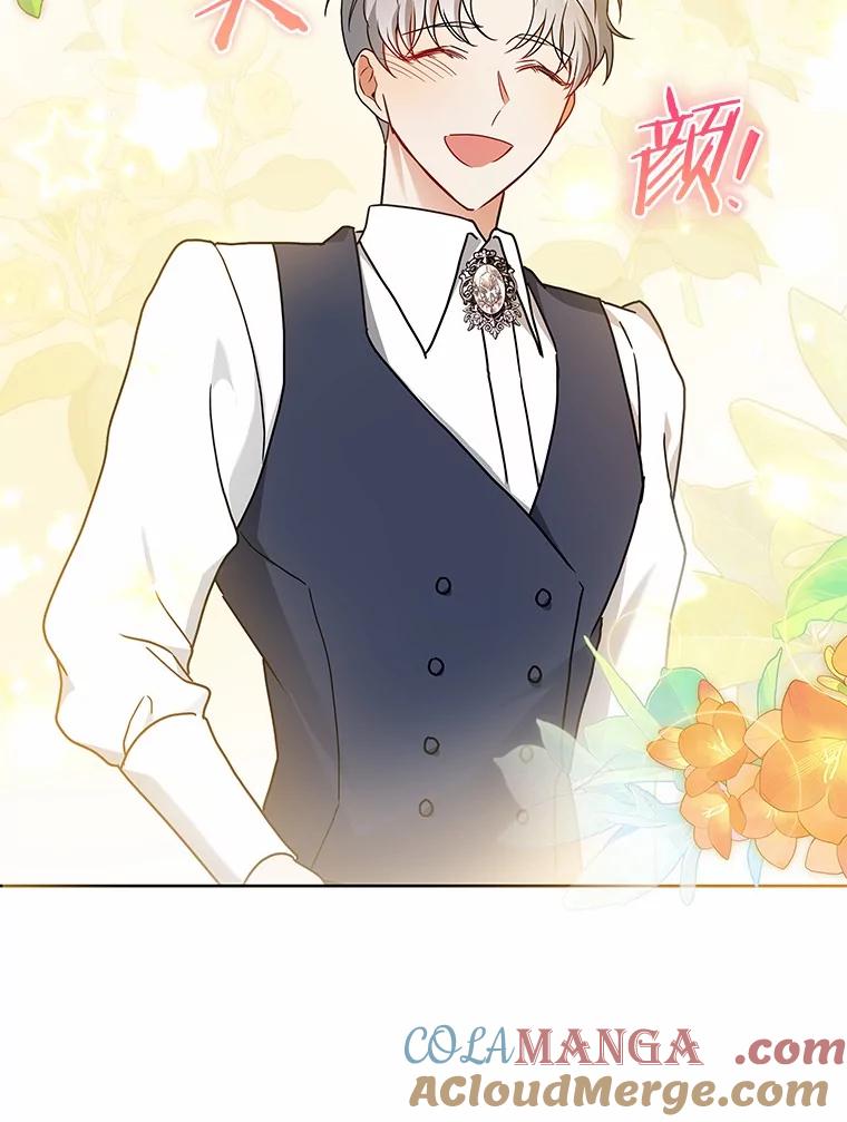 《狼犬男主的驯养师》62.一起上课 第29页