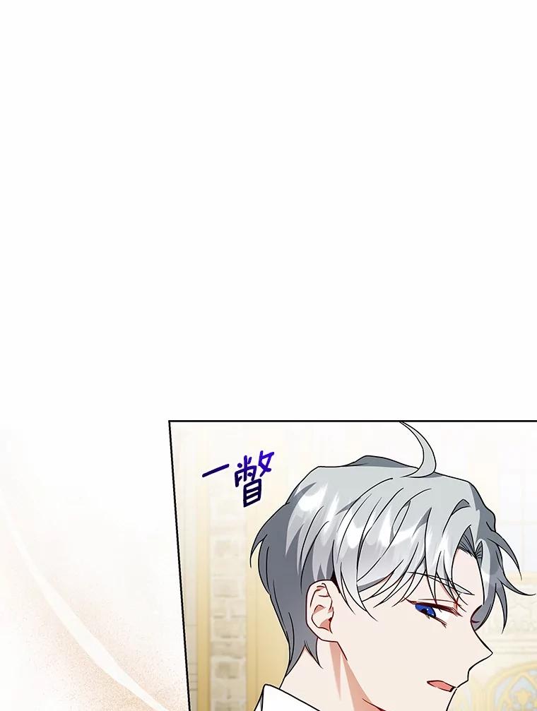 《狼犬男主的驯养师》62.一起上课 第26页