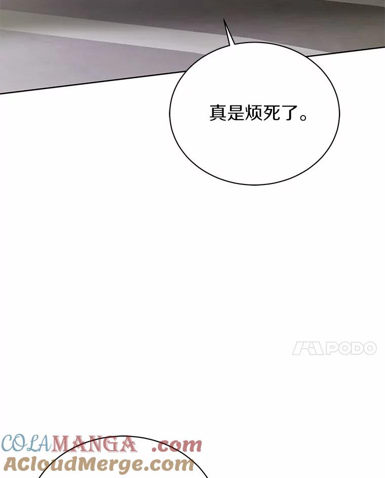 《狼犬男主的驯养师》62.一起上课 第45页