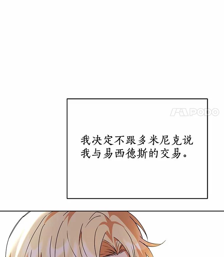 《狼犬男主的驯养师》62.一起上课 第11页