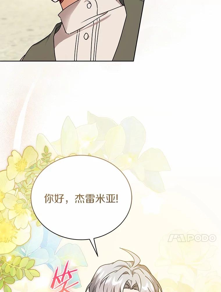 《狼犬男主的驯养师》62.一起上课 第28页