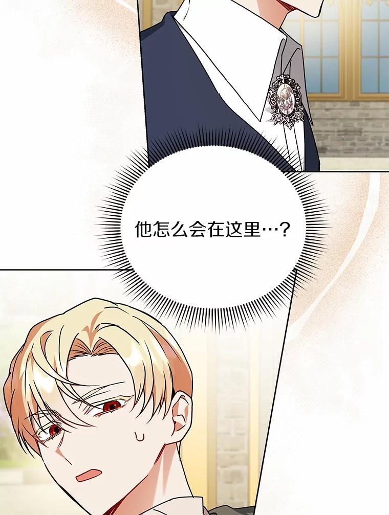 《狼犬男主的驯养师》62.一起上课 第27页