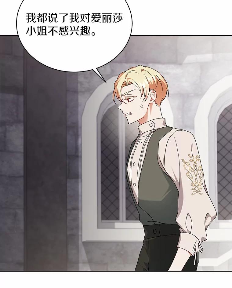 《狼犬男主的驯养师》62.一起上课 第46页