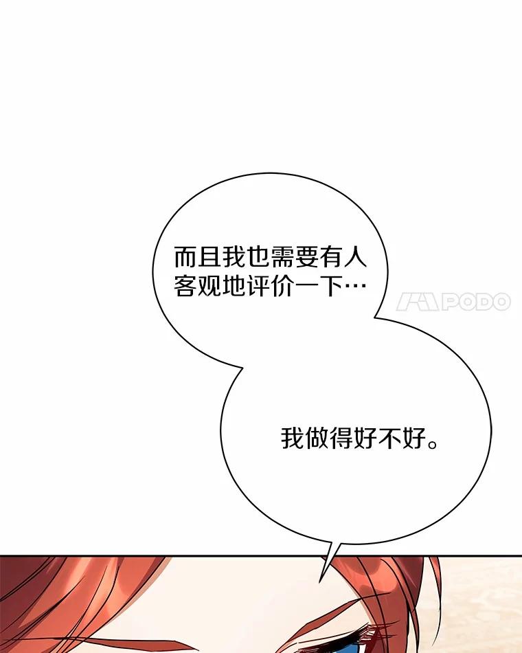 《狼犬男主的驯养师》62.一起上课 第59页