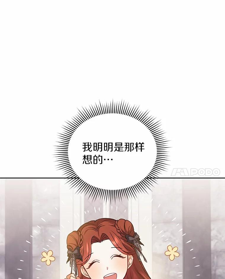 《狼犬男主的驯养师》62.一起上课 第52页