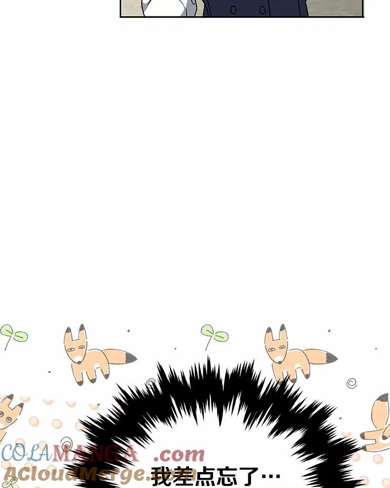 《狼犬男主的驯养师》62.一起上课 第37页