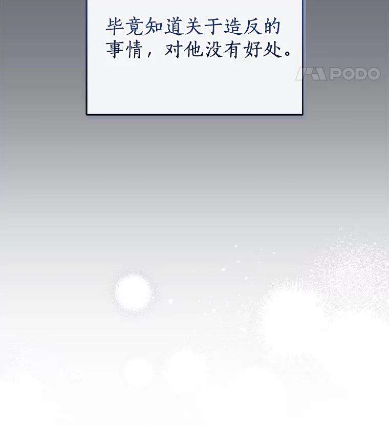 《狼犬男主的驯养师》62.一起上课 第15页