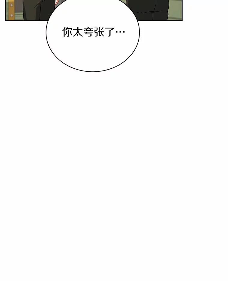 《狼犬男主的驯养师》62.一起上课 第10页