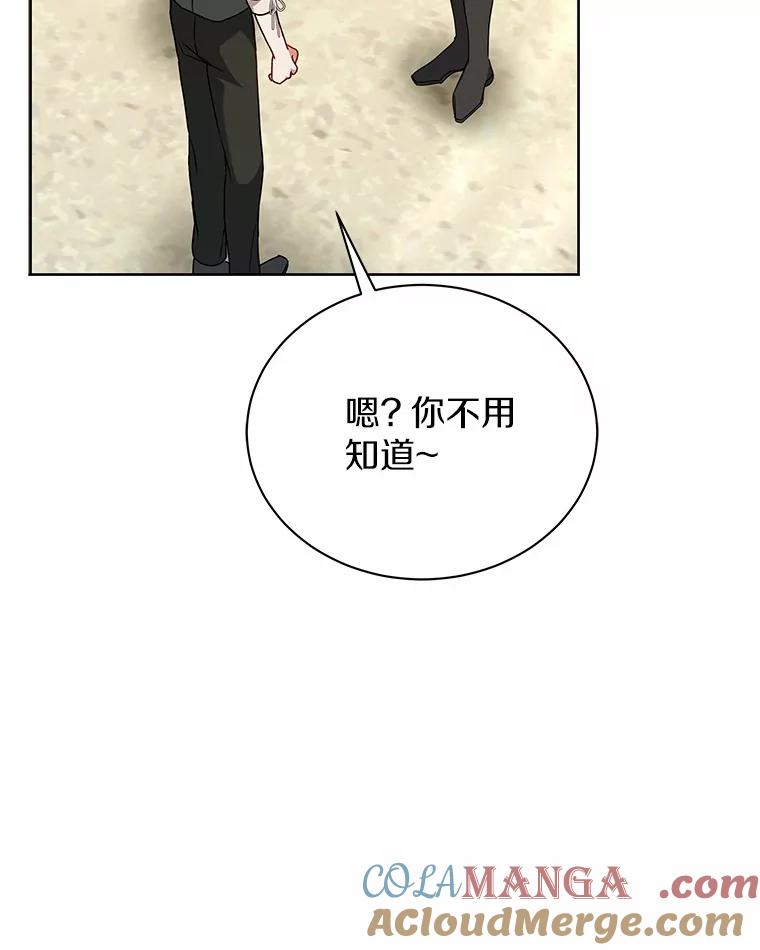 《狼犬男主的驯养师》62.一起上课 第41页