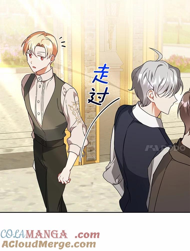《狼犬男主的驯养师》62.一起上课 第25页