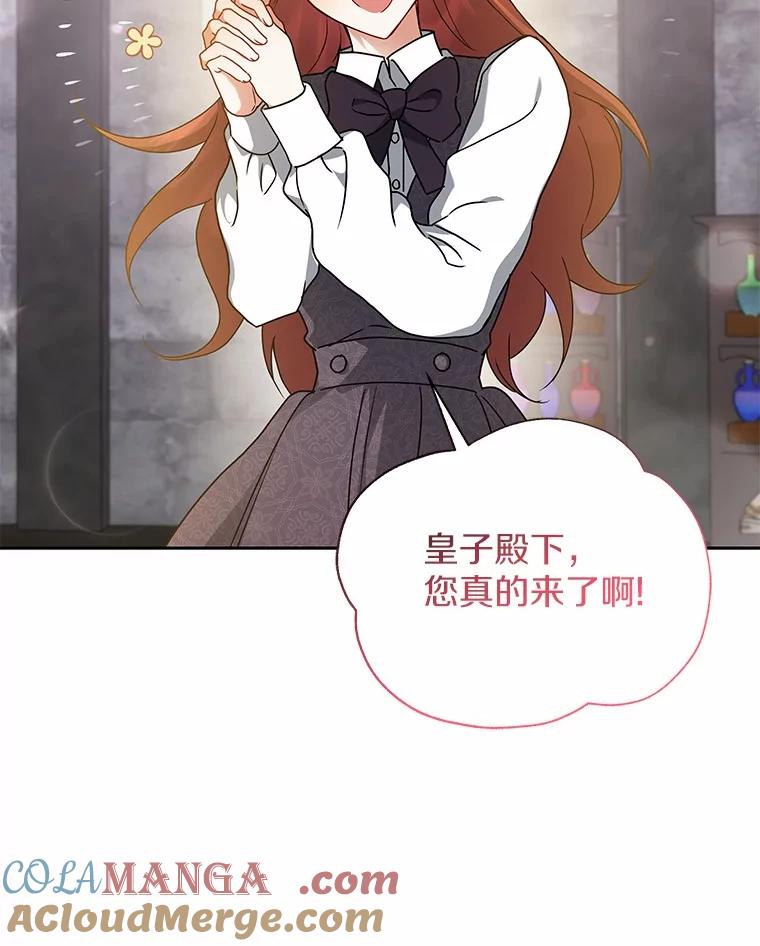 《狼犬男主的驯养师》62.一起上课 第53页