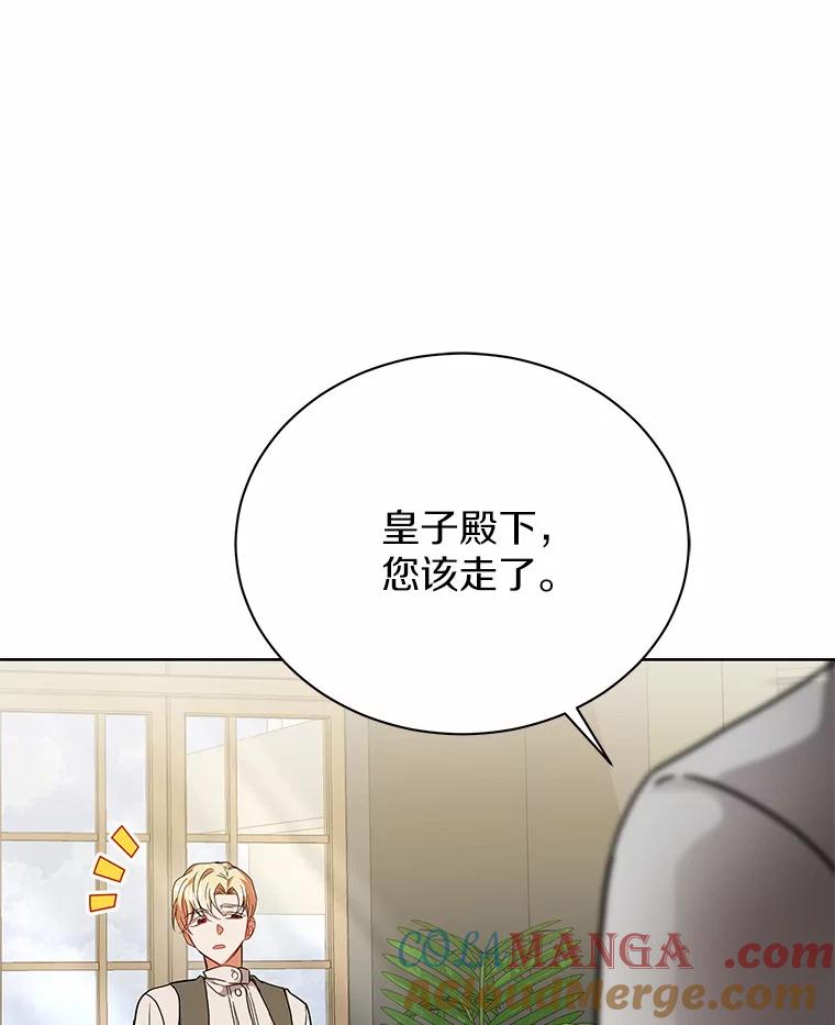 《狼犬男主的驯养师》62.一起上课 第5页