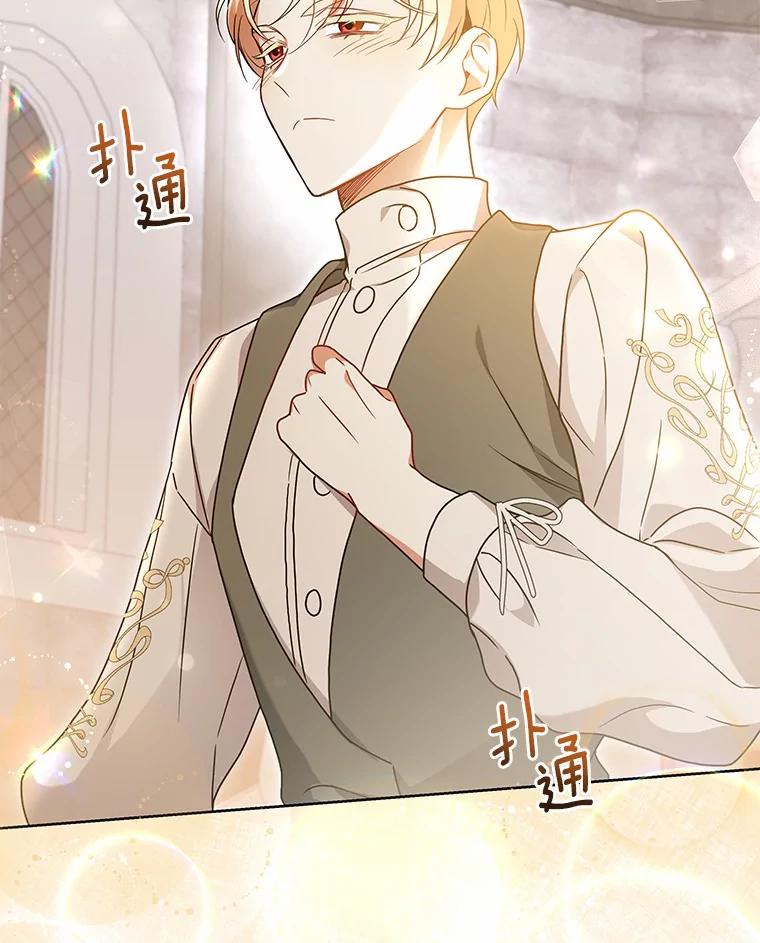 《狼犬男主的驯养师》62.一起上课 第50页