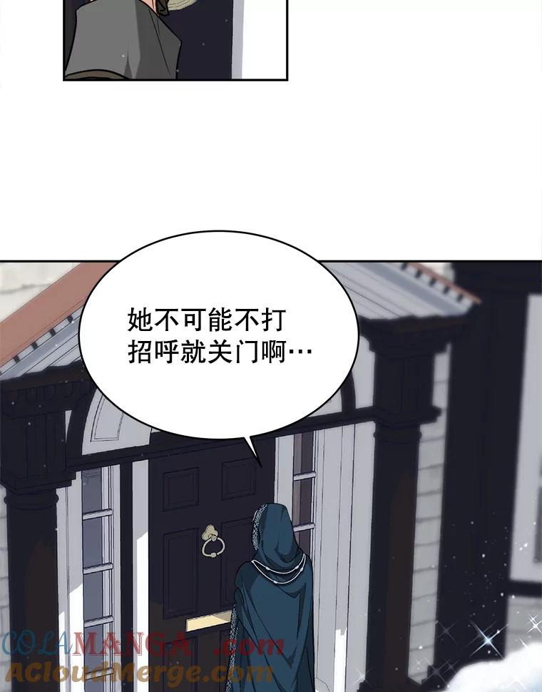 《小说男主竟是我前夫》6.菲尔利森林 第5页