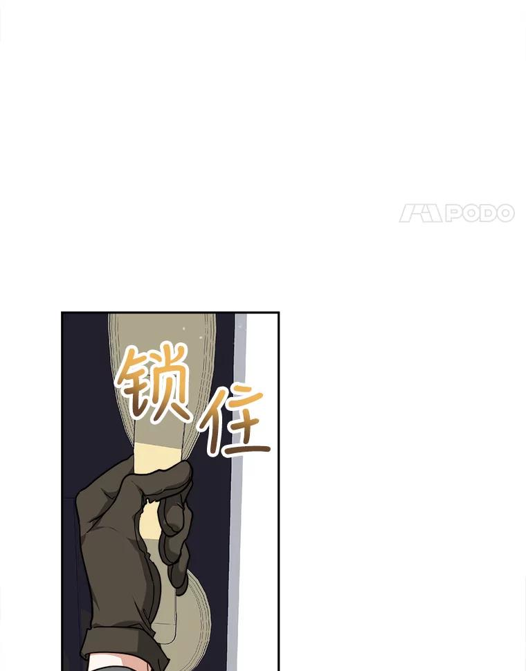 《小说男主竟是我前夫》6.菲尔利森林 第4页