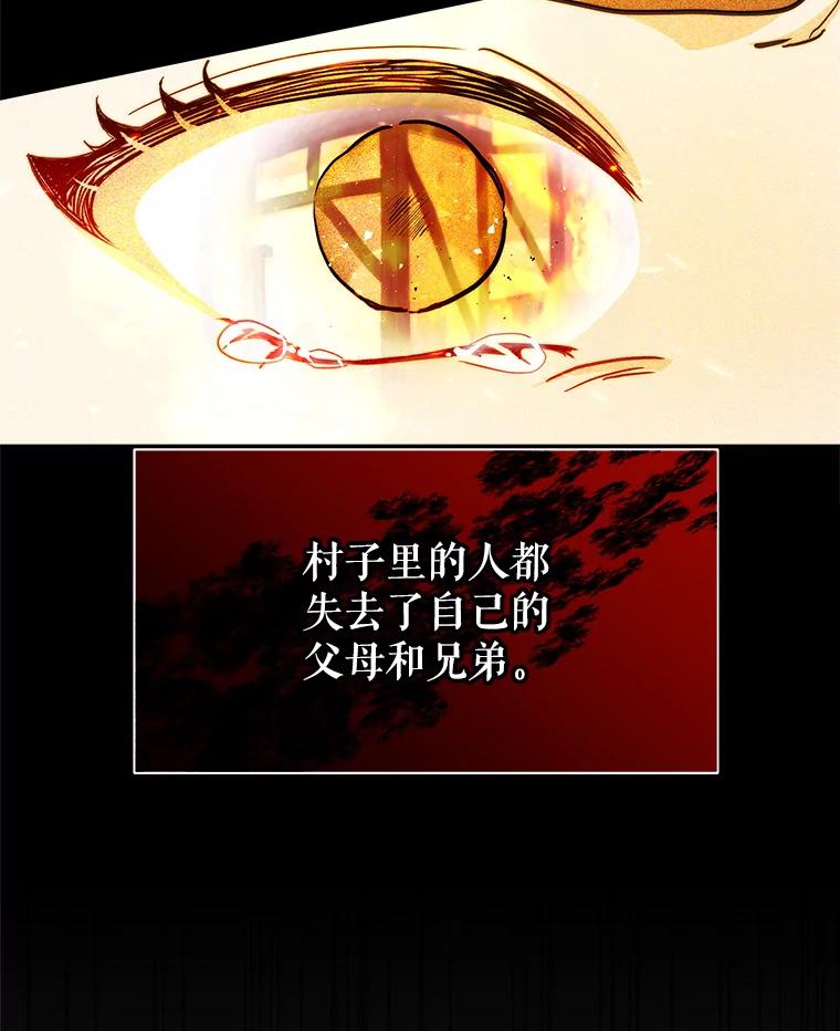 《小说男主竟是我前夫》6.菲尔利森林 第40页