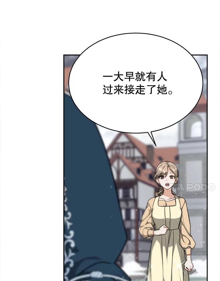 《小说男主竟是我前夫》6.菲尔利森林 第7页