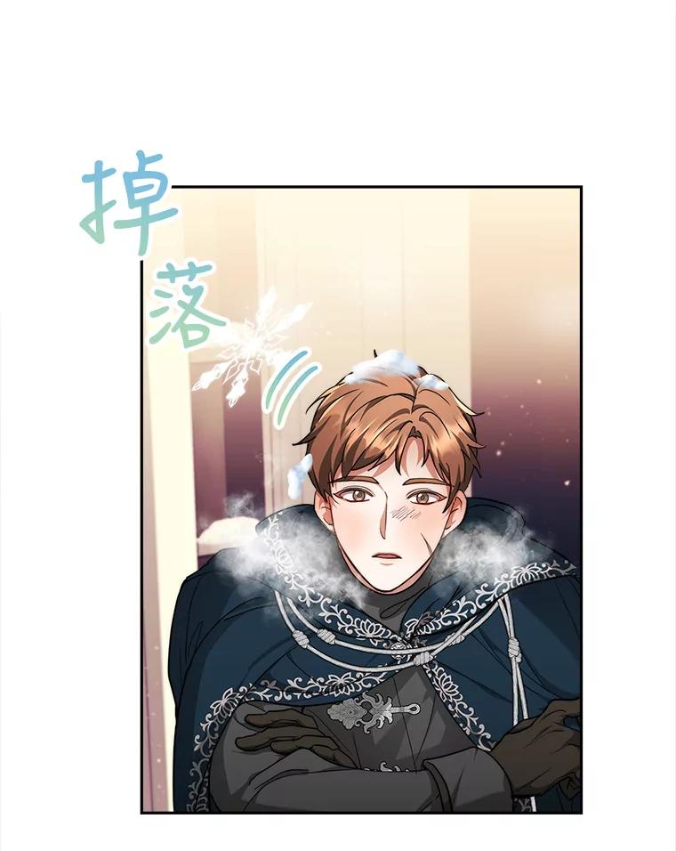 《小说男主竟是我前夫》6.菲尔利森林 第84页
