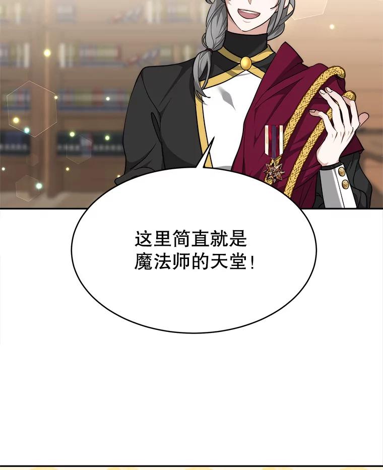 《小说男主竟是我前夫》6.菲尔利森林 第56页
