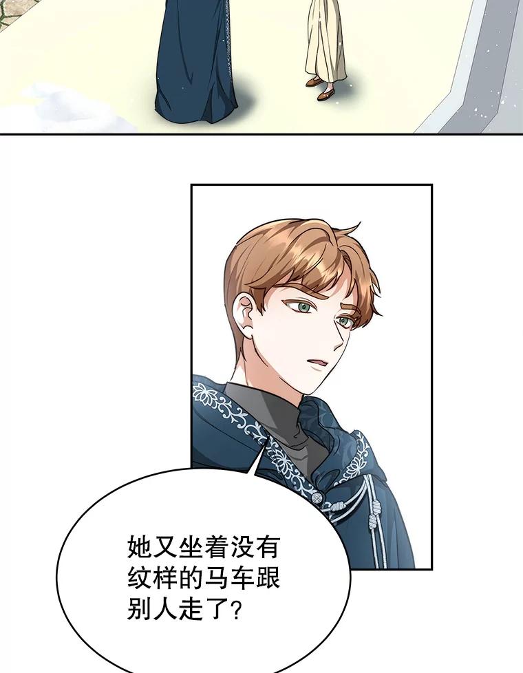 《小说男主竟是我前夫》6.菲尔利森林 第16页