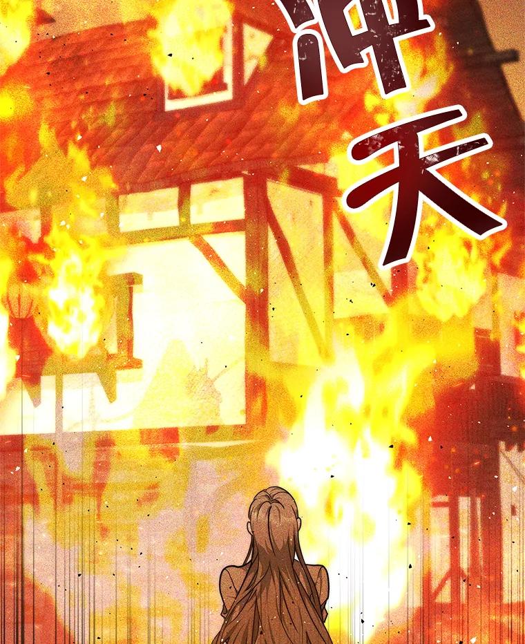 《小说男主竟是我前夫》6.菲尔利森林 第35页