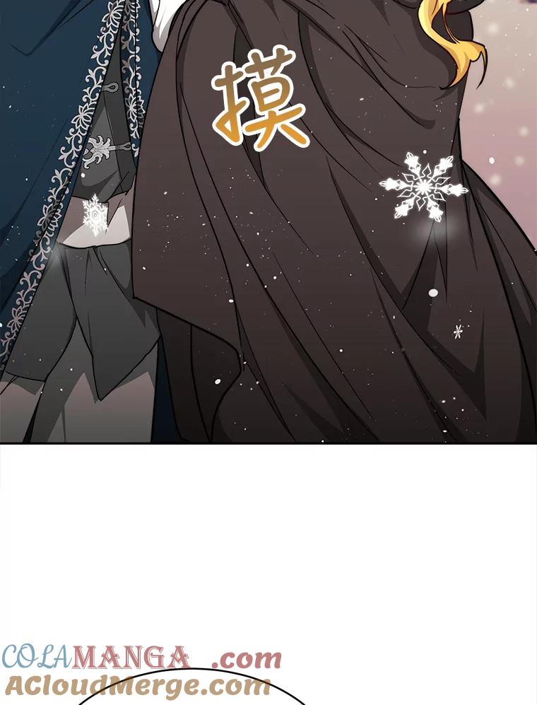 《小说男主竟是我前夫》6.菲尔利森林 第89页