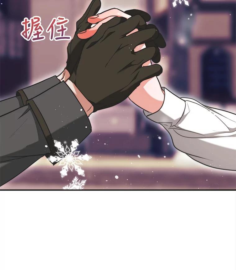 《小说男主竟是我前夫》6.菲尔利森林 第96页