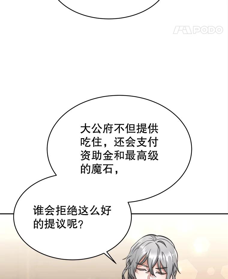 《小说男主竟是我前夫》6.菲尔利森林 第55页