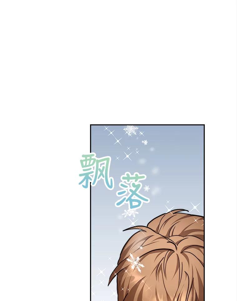 《小说男主竟是我前夫》6.菲尔利森林 第22页
