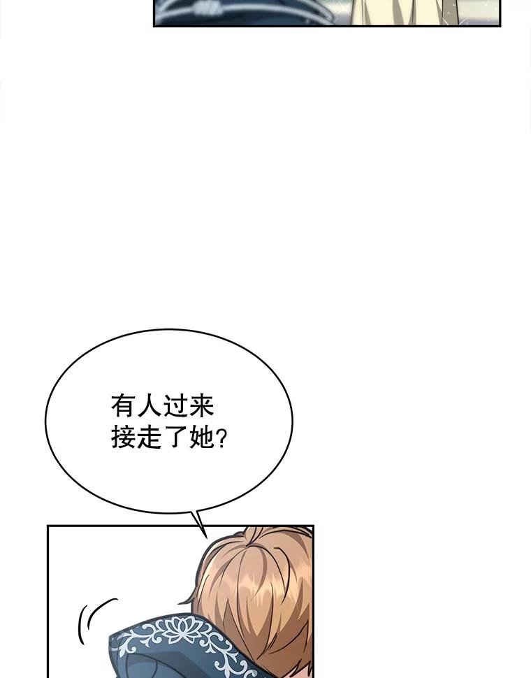 《小说男主竟是我前夫》6.菲尔利森林 第8页