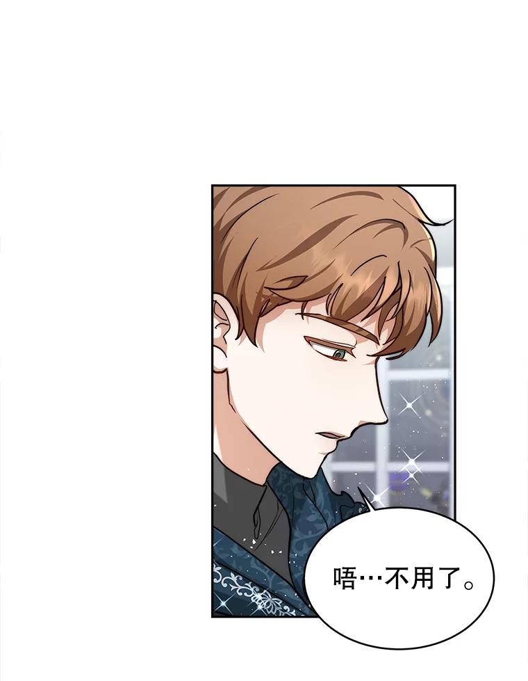 《小说男主竟是我前夫》6.菲尔利森林 第20页