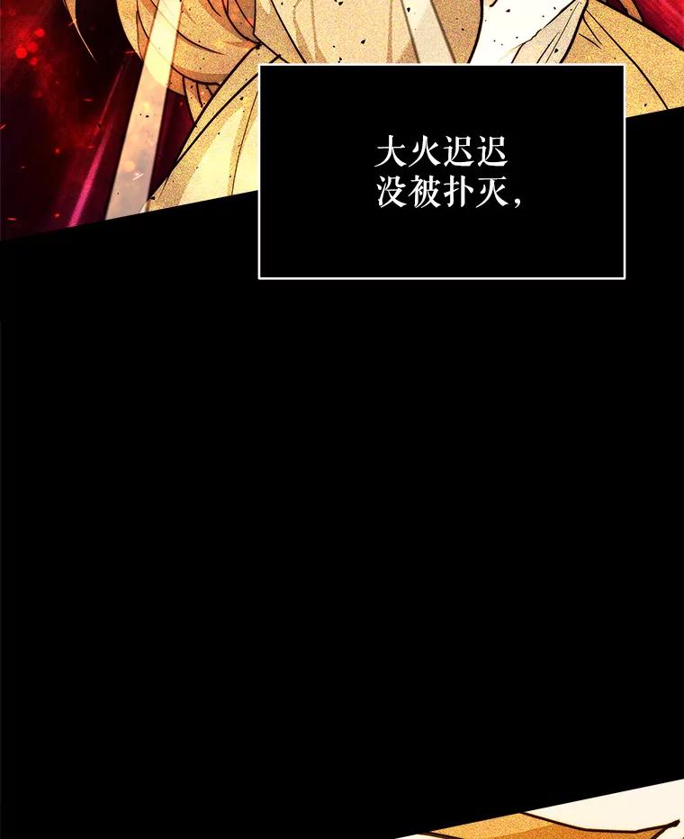 《小说男主竟是我前夫》6.菲尔利森林 第39页