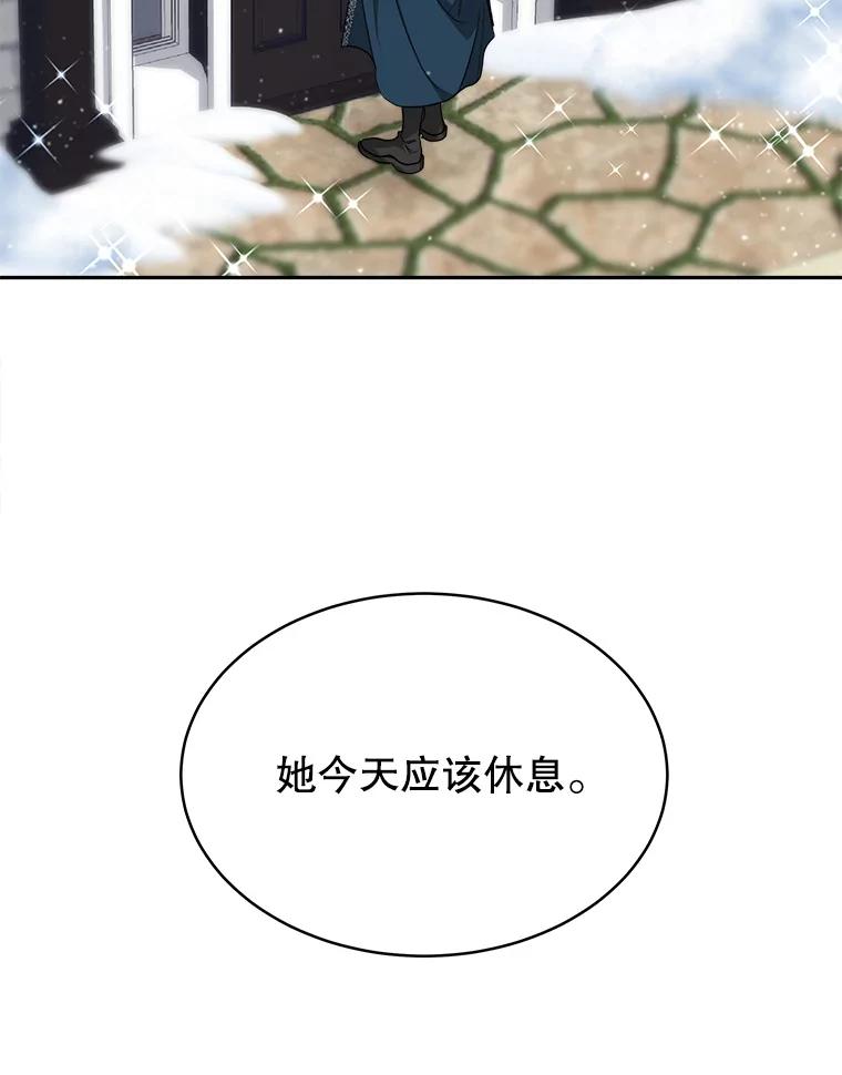 《小说男主竟是我前夫》6.菲尔利森林 第6页