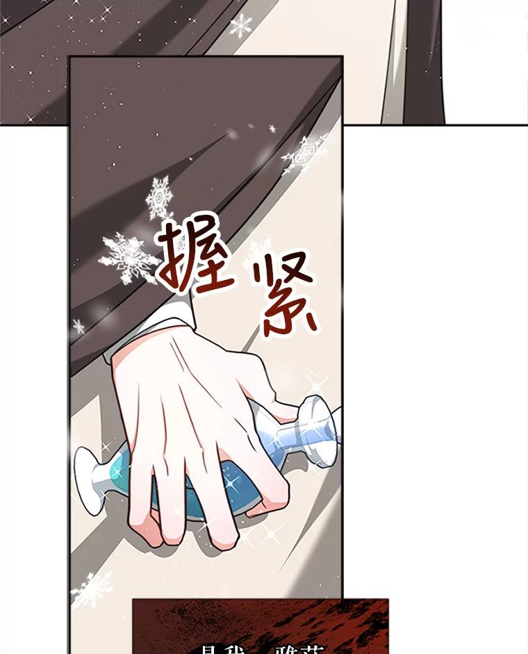 《小说男主竟是我前夫》7.塔洛斯的礼物 第64页