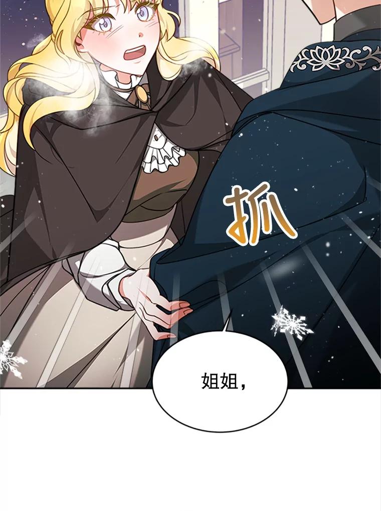 《小说男主竟是我前夫》7.塔洛斯的礼物 第40页