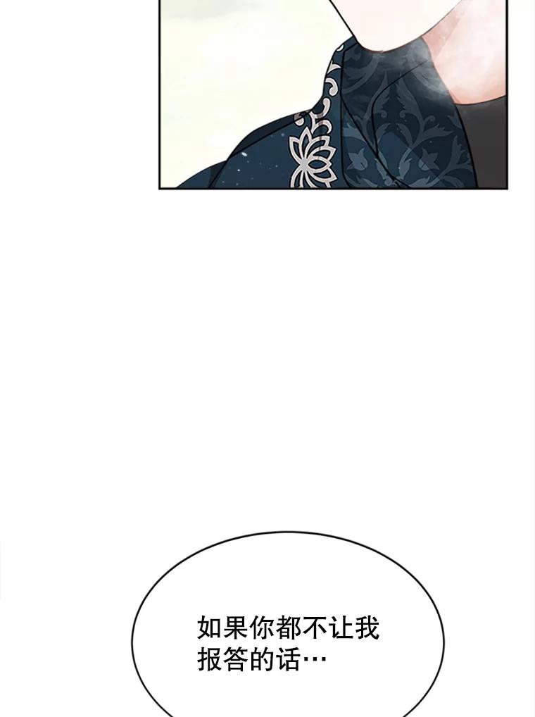 《小说男主竟是我前夫》7.塔洛斯的礼物 第42页