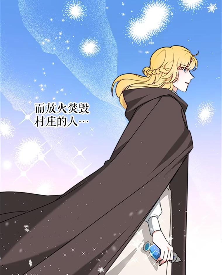 《小说男主竟是我前夫》7.塔洛斯的礼物 第63页