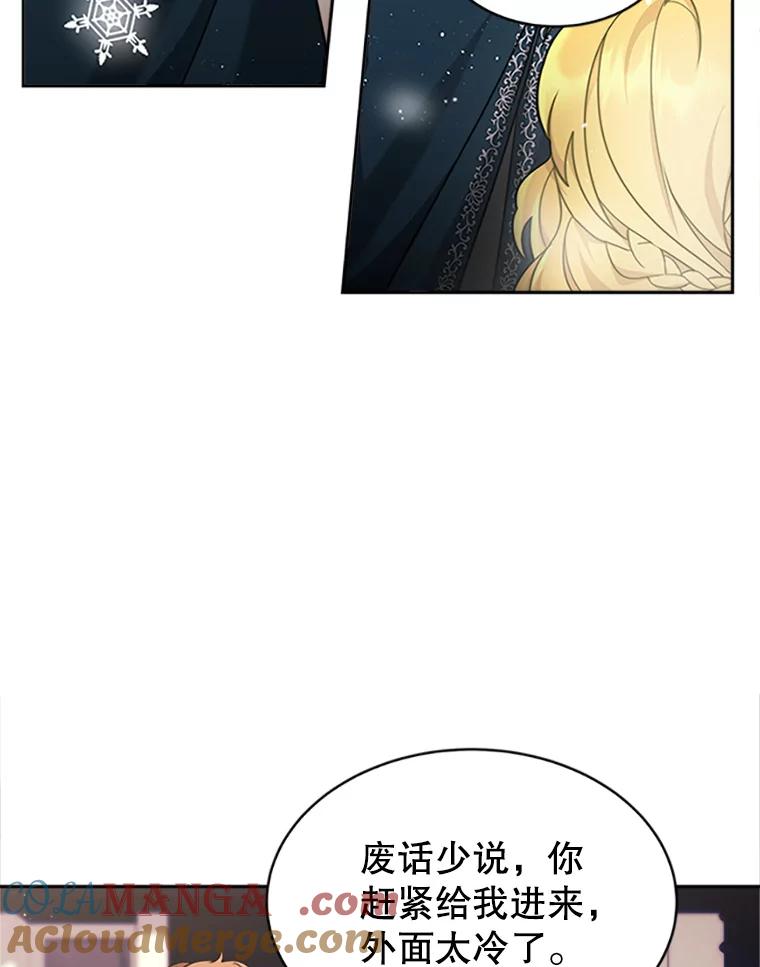 《小说男主竟是我前夫》7.塔洛斯的礼物 第5页